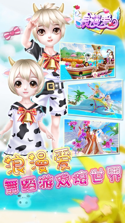 浪漫爱 screenshot-4
