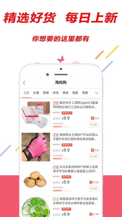 赚淘购 screenshot-3