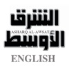 Asharq Alawsat (for iPhone)