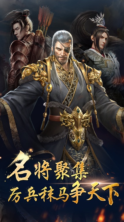三国我为王-三国志英雄游戏