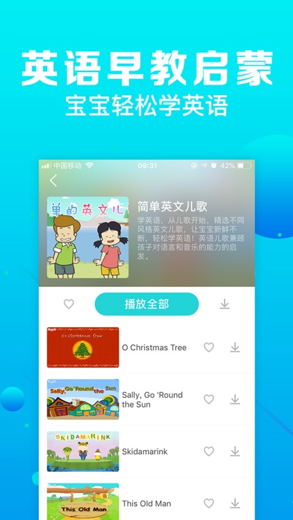 熊宝儿歌故事-儿童睡前故事绘本大全 screenshot-3