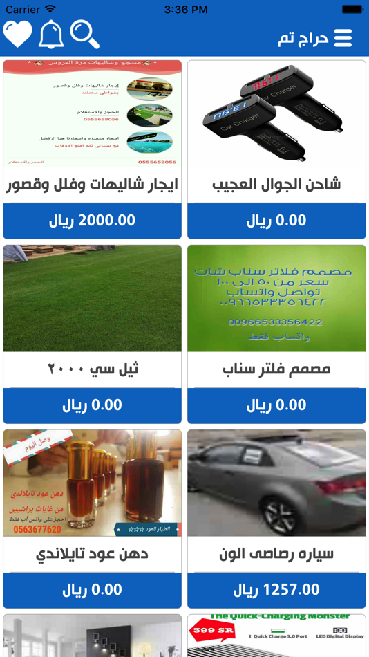 #1. حراج تم (iOS) 由: Mohamed Mostafa