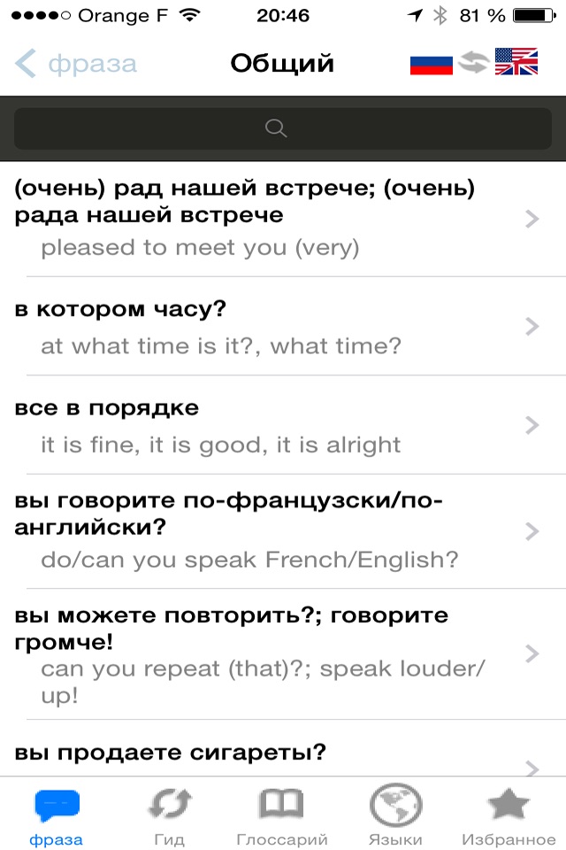PassWorld – Русский/Английский screenshot 2
