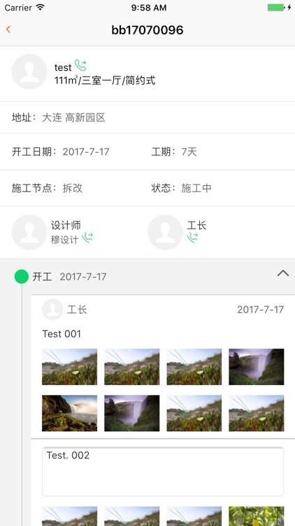 乐宜嘉服务 screenshot-4