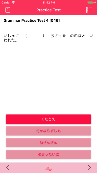 JLPT N3 Grammar Test ... screenshot1