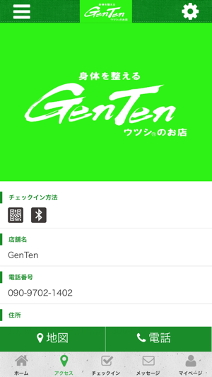 GenTen　公式アプリ(圖4)-速報App