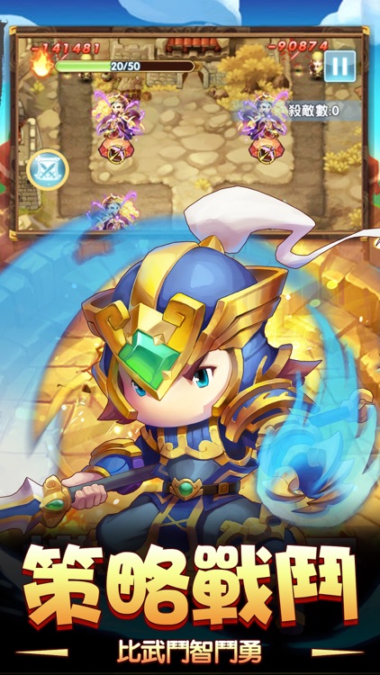 塔防三國趙雲傳-Q版三國遊戲