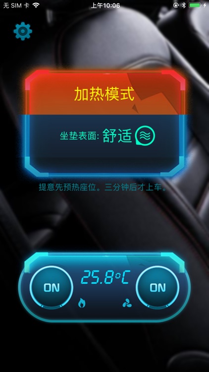 冰爽座垫 screenshot-3