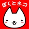 ◆最新貓咪遊戲誕生