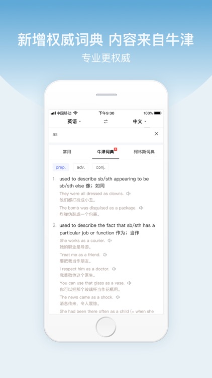 百度翻译-旅游学习必备多语种翻译词典 screenshot-4