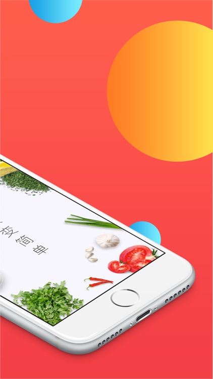 美食杰-让吃饭变简单