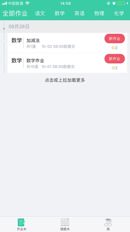 全优学学生(淮安)