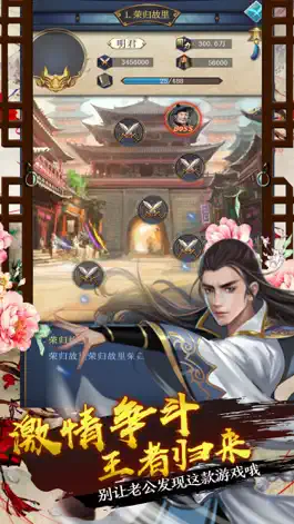 Game screenshot 坏坏的官老爷-一品进阶宫斗手游 apk