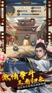 坏坏的官老爷-一品进阶宫斗手游 screenshot #5 for iPhone