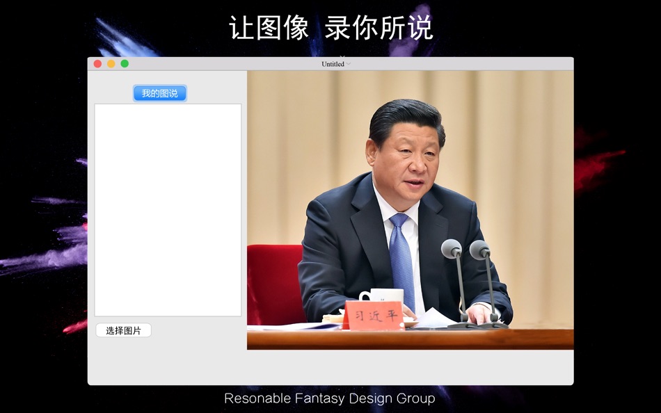 #4. Picsay-power annotation tool (macOS) 由: 深圳大地创想建筑景观规划设计有限公司