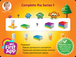 Game screenshot Complete the Series 1 mod apk