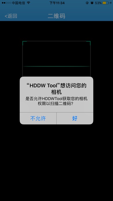 HDDW Tool screenshot 3