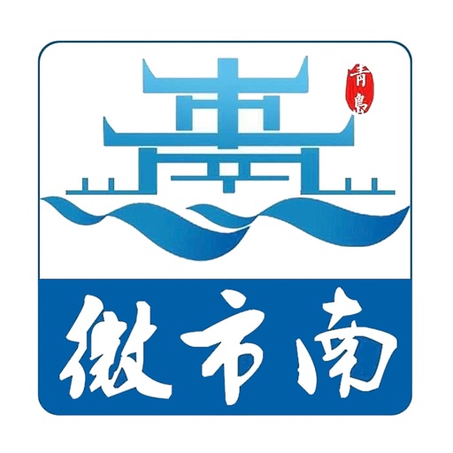 微市南 icon