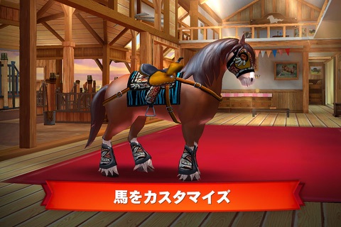 Horse Haven World Adventures screenshot 3