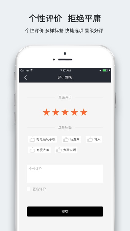 E瑞代驾 - 司机端