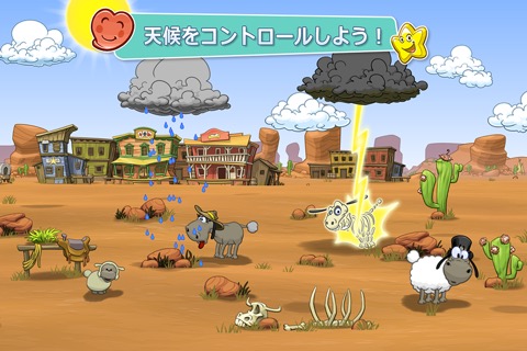 Clouds & Sheep 2のおすすめ画像4