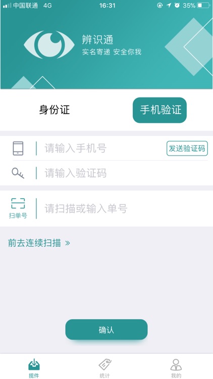 辨识通企业版