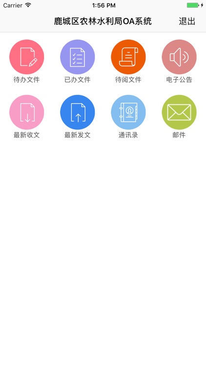 温州市水利局全市水利机关OA办公系统