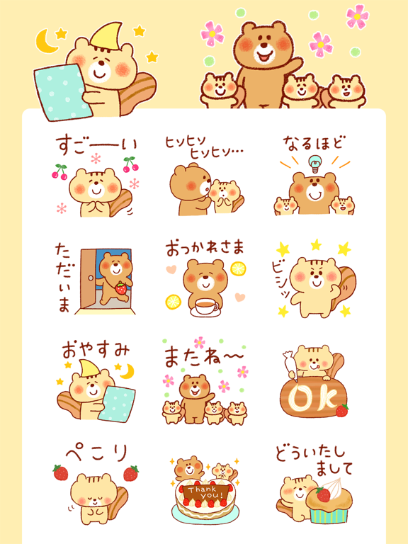 毎日ポジティブ！くま＆りすのおすすめ画像2