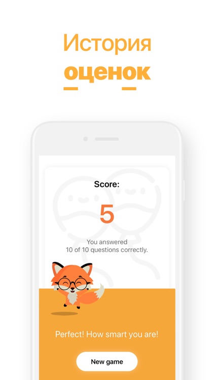 Foxywords — Russian Grammar