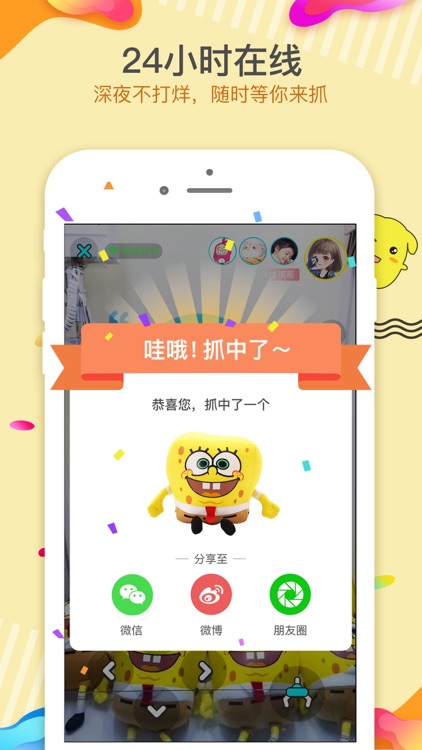 抓娃娃 - 扭蛋口红推币机 screenshot-3