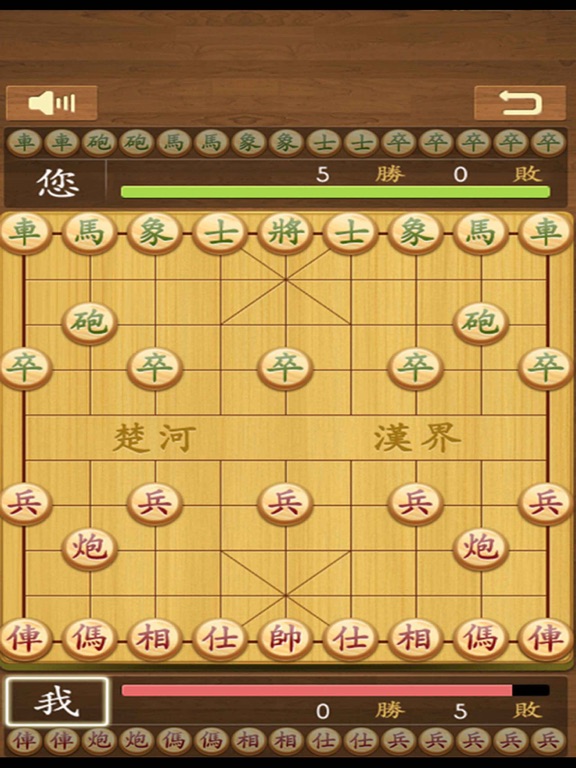 Screenshot #4 pour 象棋的帝王 - Chinese Chess