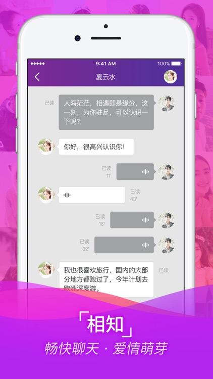 同城相亲-高端的同城婚恋交友相亲平台 screenshot-3