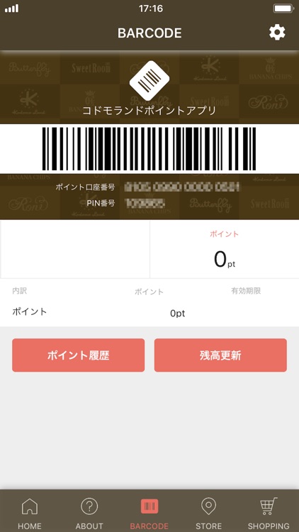 コドモランド ポイントアプリ screenshot-3
