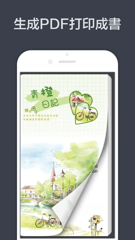 青橙日記 - 記事本·日記本·筆記本