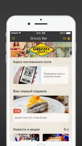 Game screenshot Grizzly Bar apk
