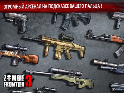 Скачать игру Zombie Frontier 3: Sniper FPS