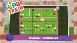 Game screenshot Lipa Train apk