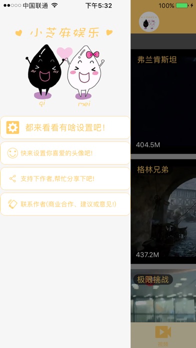 小芝麻娱乐 screenshot 2