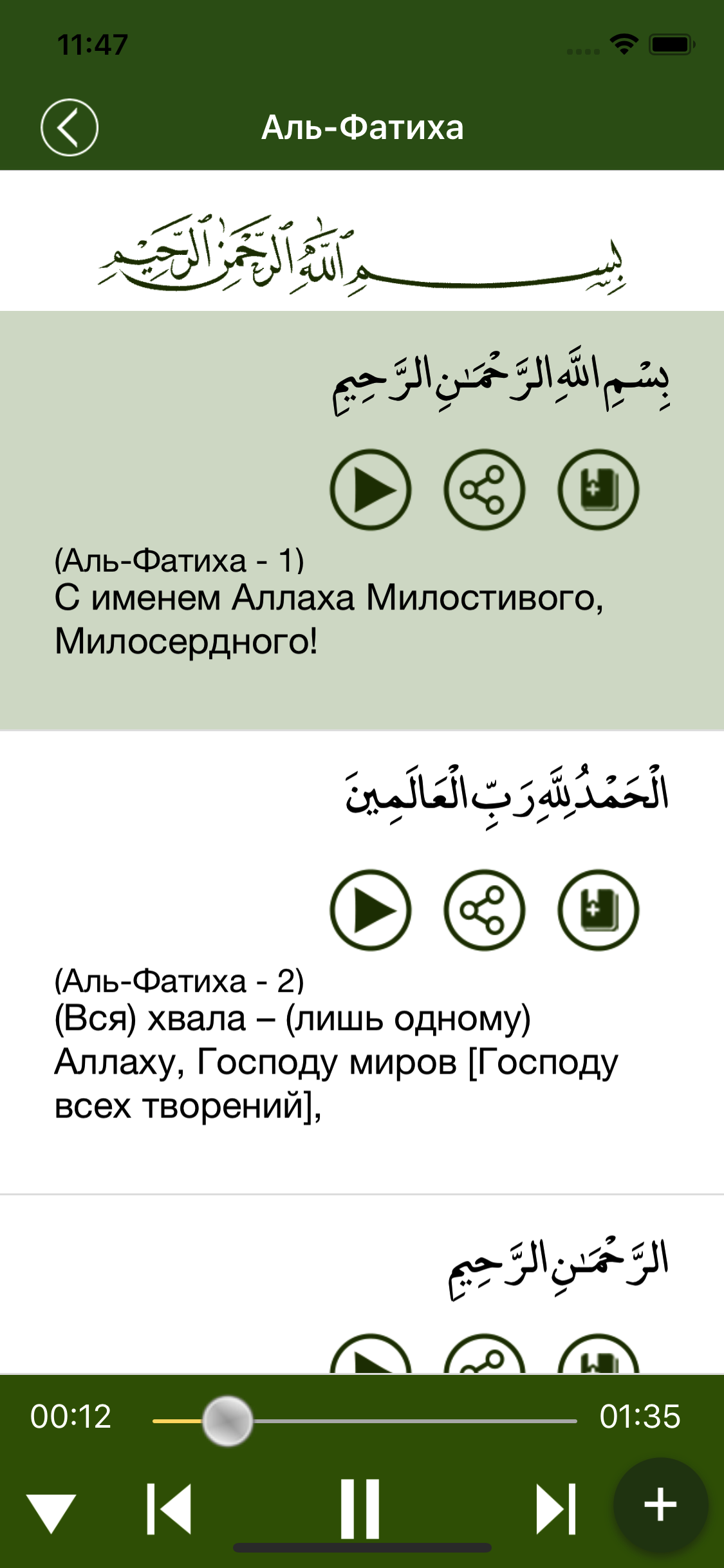 Коран Россия