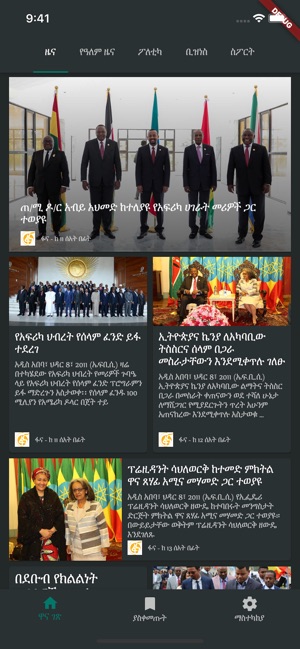 Zena Ethiopian News(圖1)-速報App