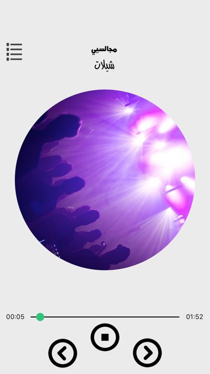 شيلات منوعة screenshot-3