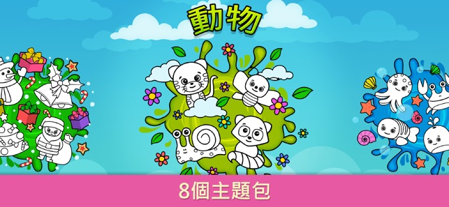 著色遊戲的孩子(圖4)-速報App