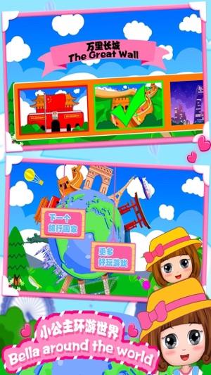 Bella's travel world journey(圖5)-速報App