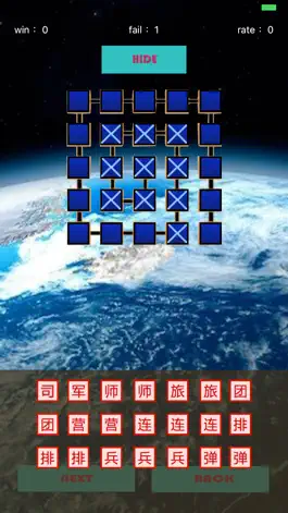 Game screenshot 棋子行动 apk