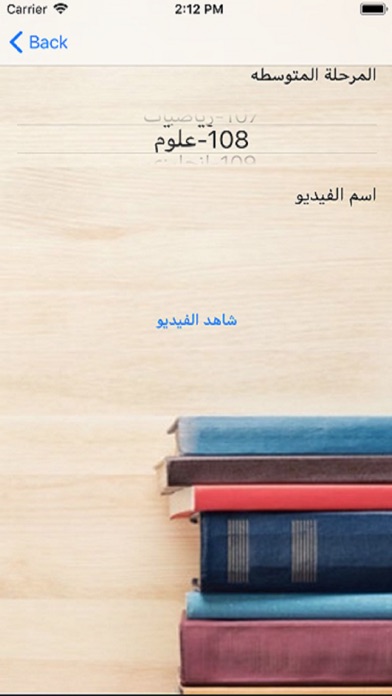 مجتهد screenshot 2