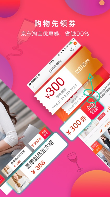 推销大王-精选好货