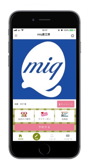 Miq直江津店 高田店 ミック直江津店 高田店 公式アプリ をapp Storeで