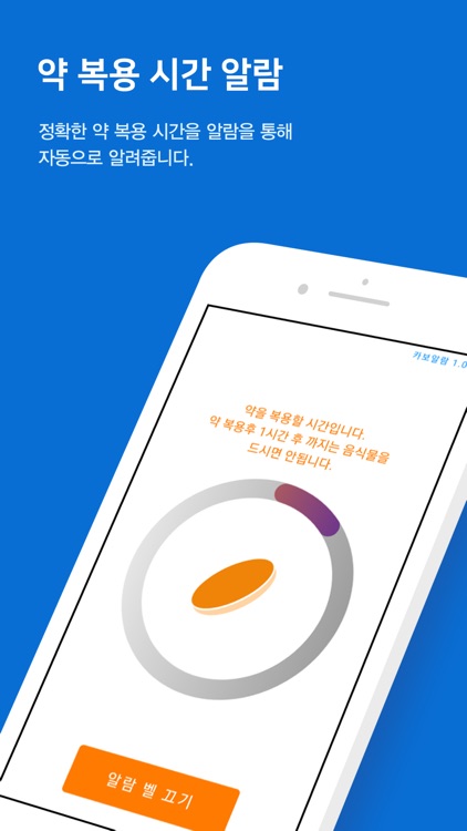 카보알람 - cabo screenshot-3