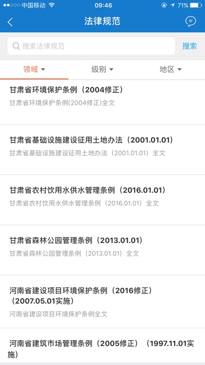 中城智库 screenshot-4