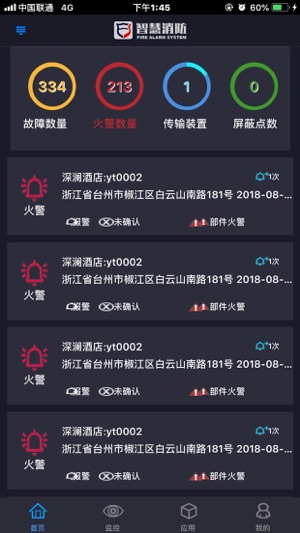 FAS（智慧消防）(圖1)-速報App